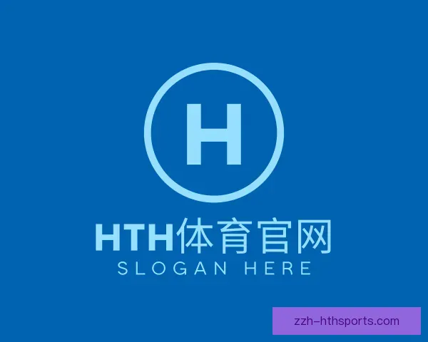 关于hth华体会APP